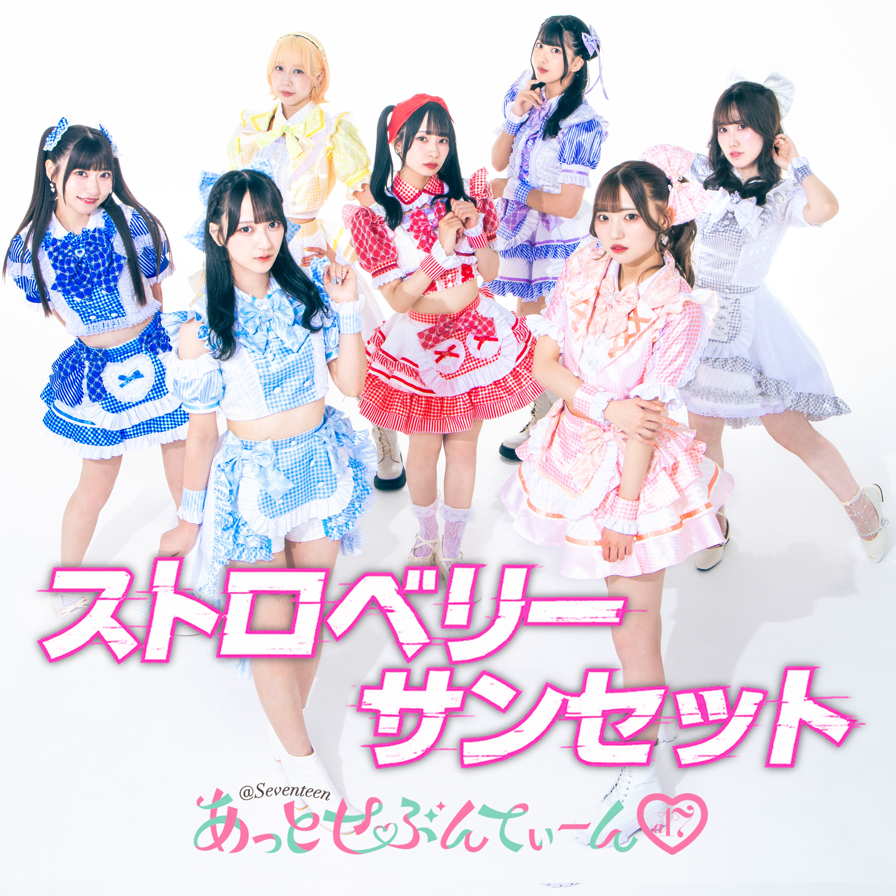 ストロベリーサンセット ジャケット